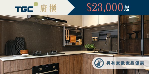 TGC Kitchen (Double Image TC)